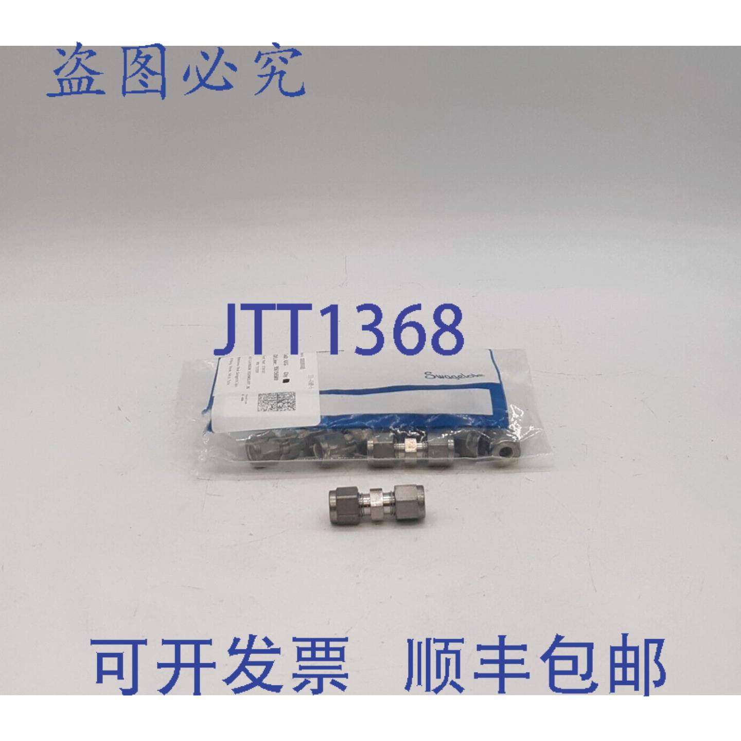 原装供应Swagelok SS-400-6 卡套管接头,接头 - 8 件装