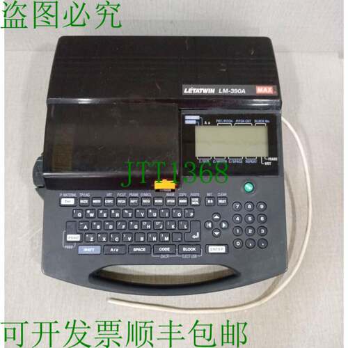 原装供应MAX LETATWIN LM-390A 电缆 ID 打印机 LM-390A/PC C72