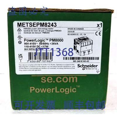 原装供应METSEPM8243 PowerLogic PM8000、PM8243 功率和电能表