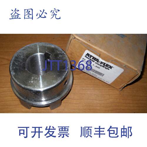 原装供应Atra-Flex M2 轮毂 1.500 1-1/2 英寸