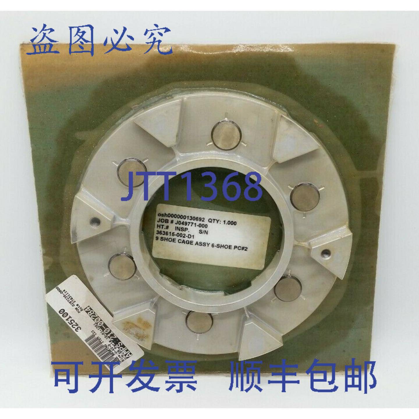 原装供应Kingsbury 363615-002-D1 推力轴承保持架
