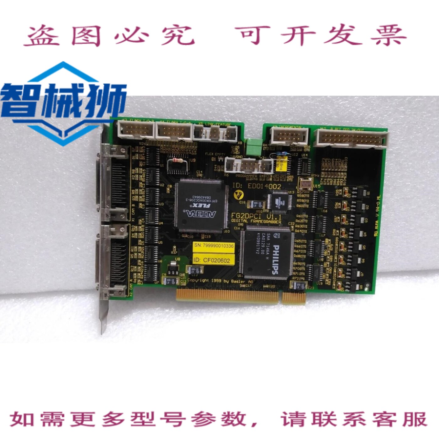 原装供应 BASLER/FG2DPCI V1.1/数字图像采集卡