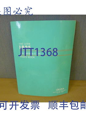 原装供应Okuma LB25 型数控车床，配备 OSP5000L-G 数控 LE15-056