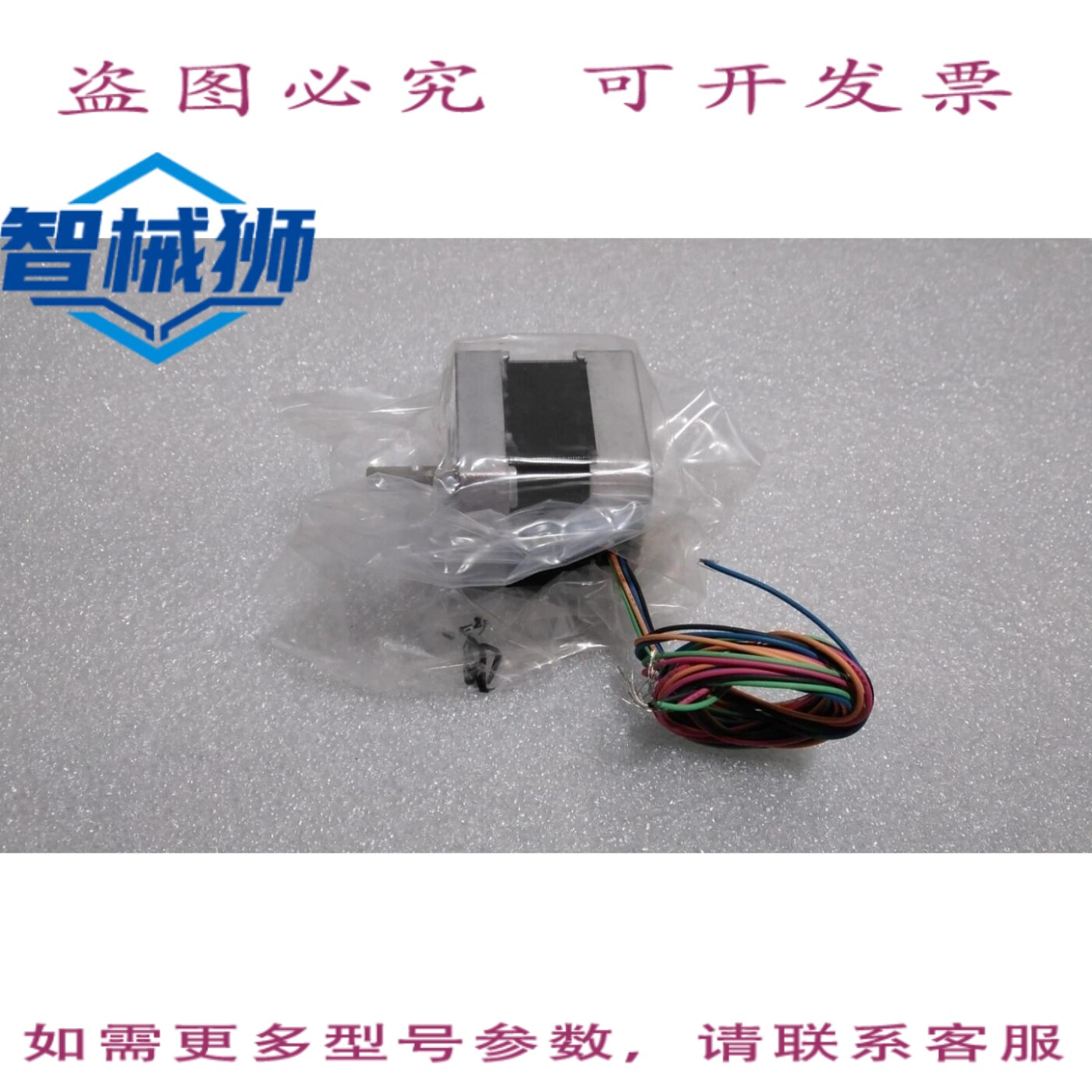 原装供应 东方牌/PK544-NA/五相步进电机 直流0.75A 2.2欧姆