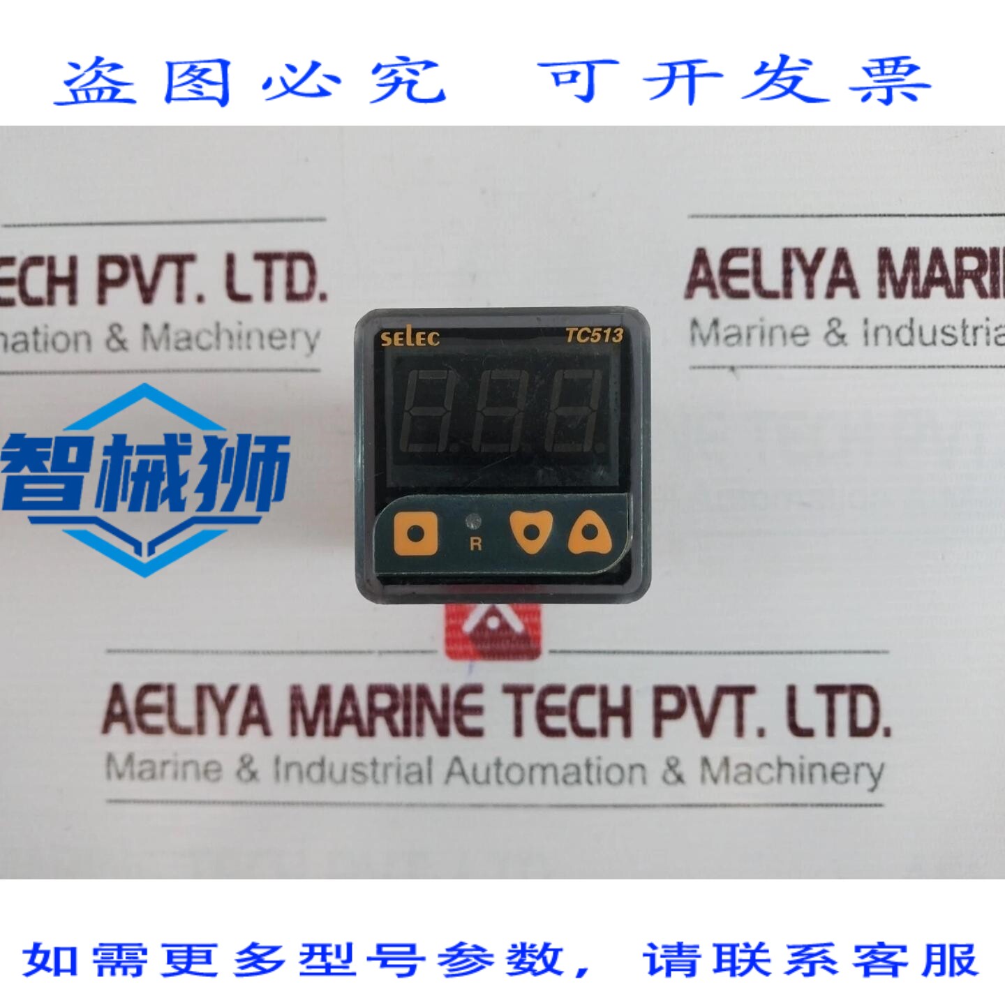 原装供应 SELEC TC513 温控器 85-270VAC/DC 5VA 10A 250VAC/30V