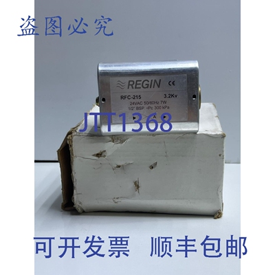 原装供应Regin RFC-215 3.2Kv 二通阀控制器