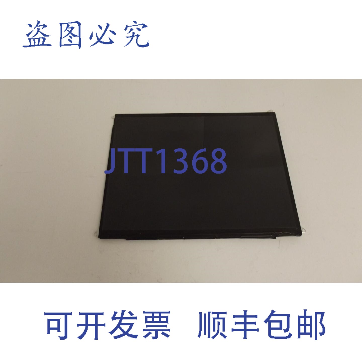 原装供应LTL097QL01-W01 9.7 英寸 QXGA LED L iPad 4 Retina 显