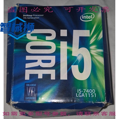 原装供应 酷睿 i5 7400 3 GHz BX80677I57400