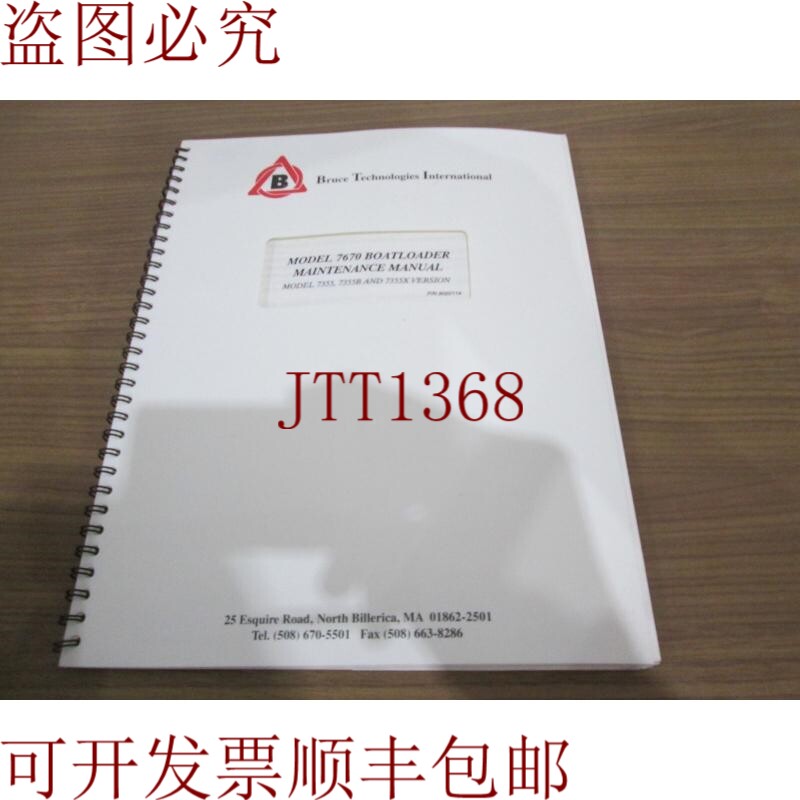 原装供应Bruce,BTI,型号 7670 船载维护,二手