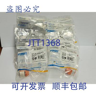 原装供应12 安培 TYCO NETCONNECT 橙色 CAT 5E RJ45 插孔 406372