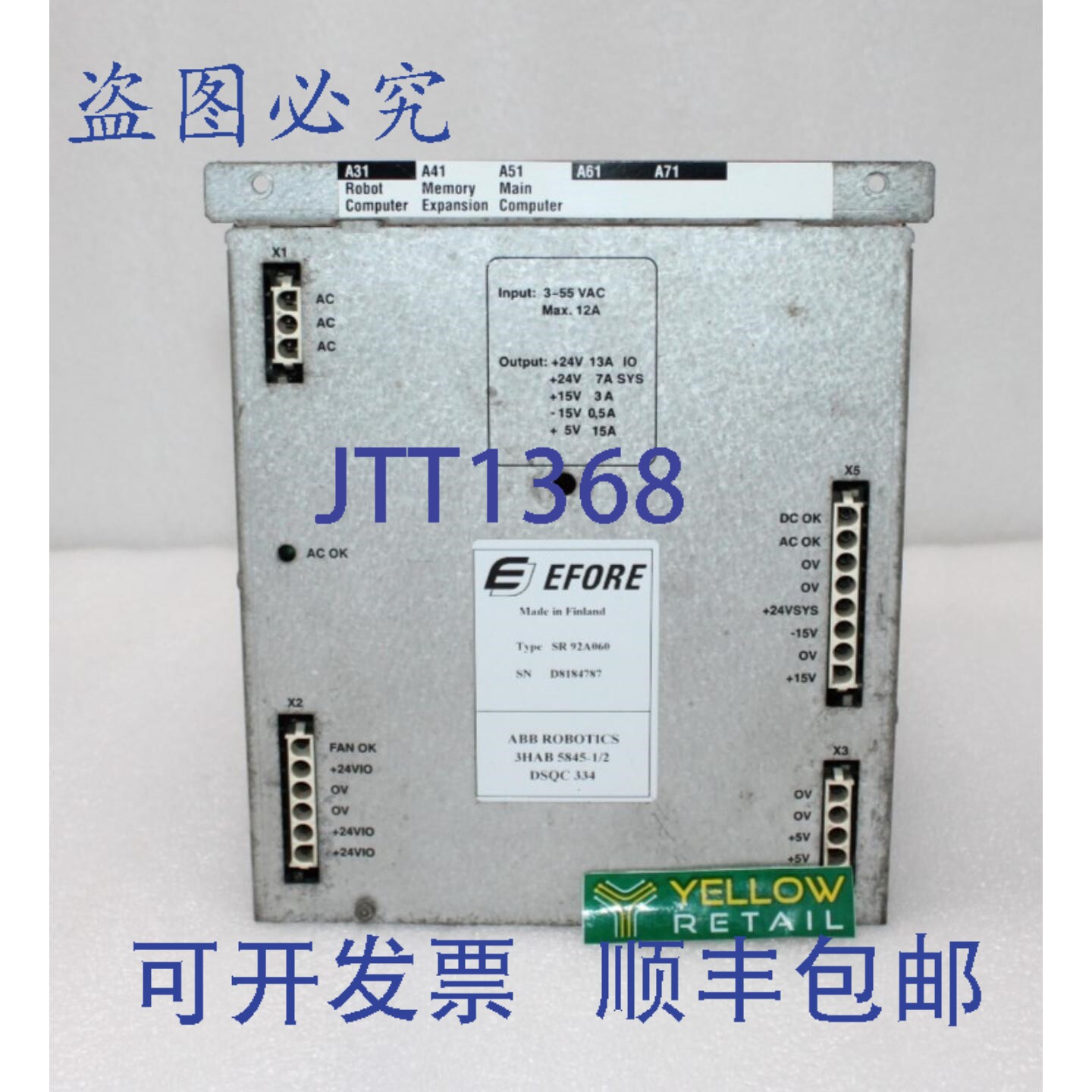 原装供应/EFORE DSQC334 电源 3HAB5845-1/2，SR92A060