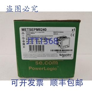 原装供应METSEPM8240 表，PowerLogic PM8000，型