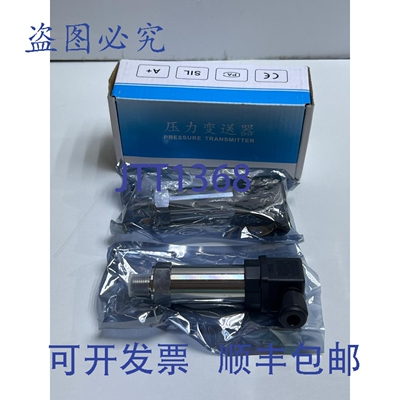 原装供应（一盒2个）压力变送器 HD-YLBSQ -1 至 5 巴