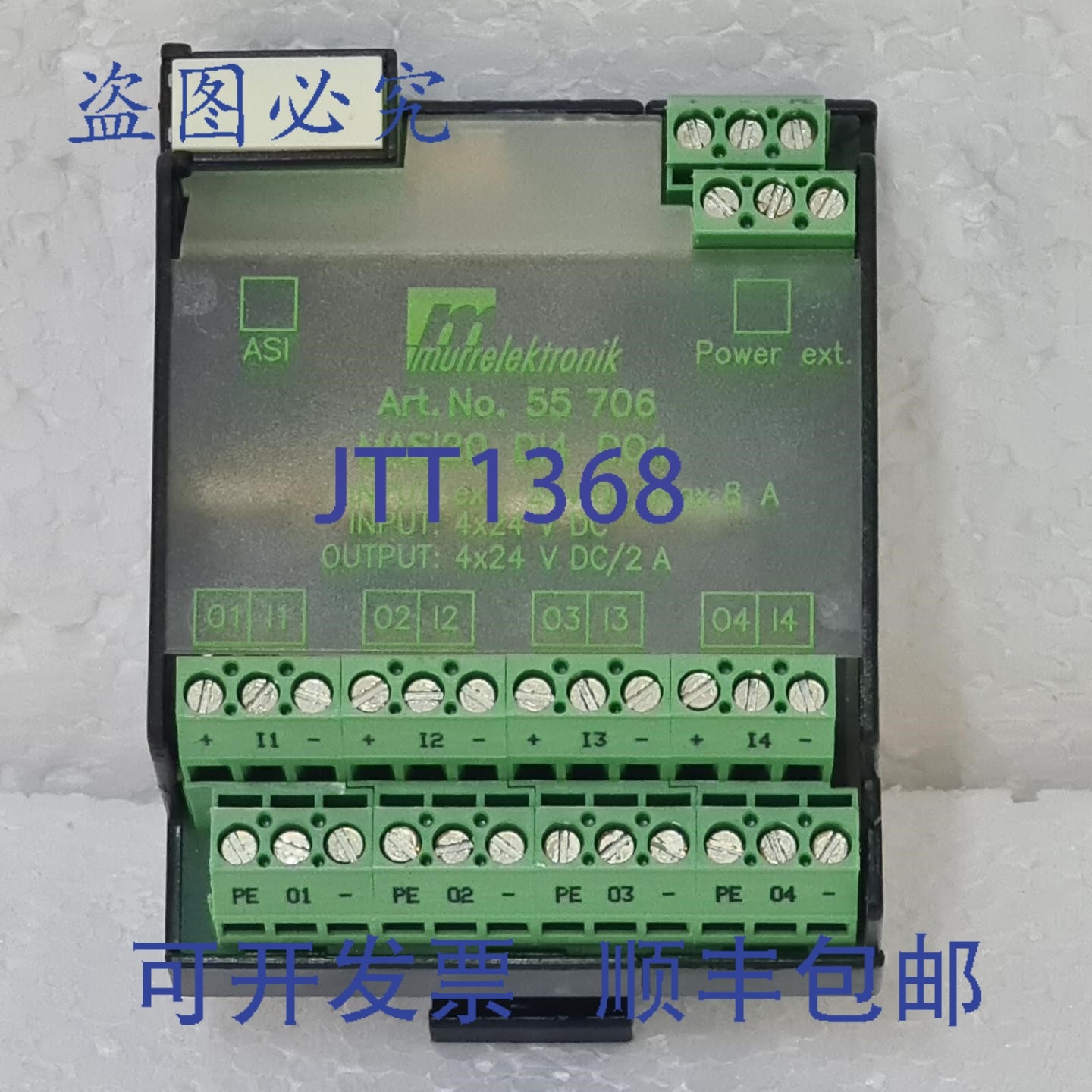 原装供应MURR穆尔 MASI20 DI4 DO4 号。编号:55706,电子元器件市场,其它元器件,淘宝优惠券,粉丝福利购,淘宝优惠卷