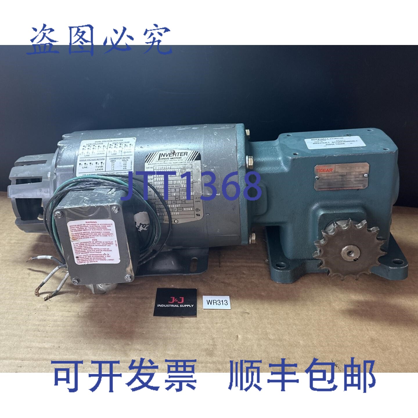原装供应- Baldor 变频驱动器电机 IDNM3542 带 Dodge Tigear MR9