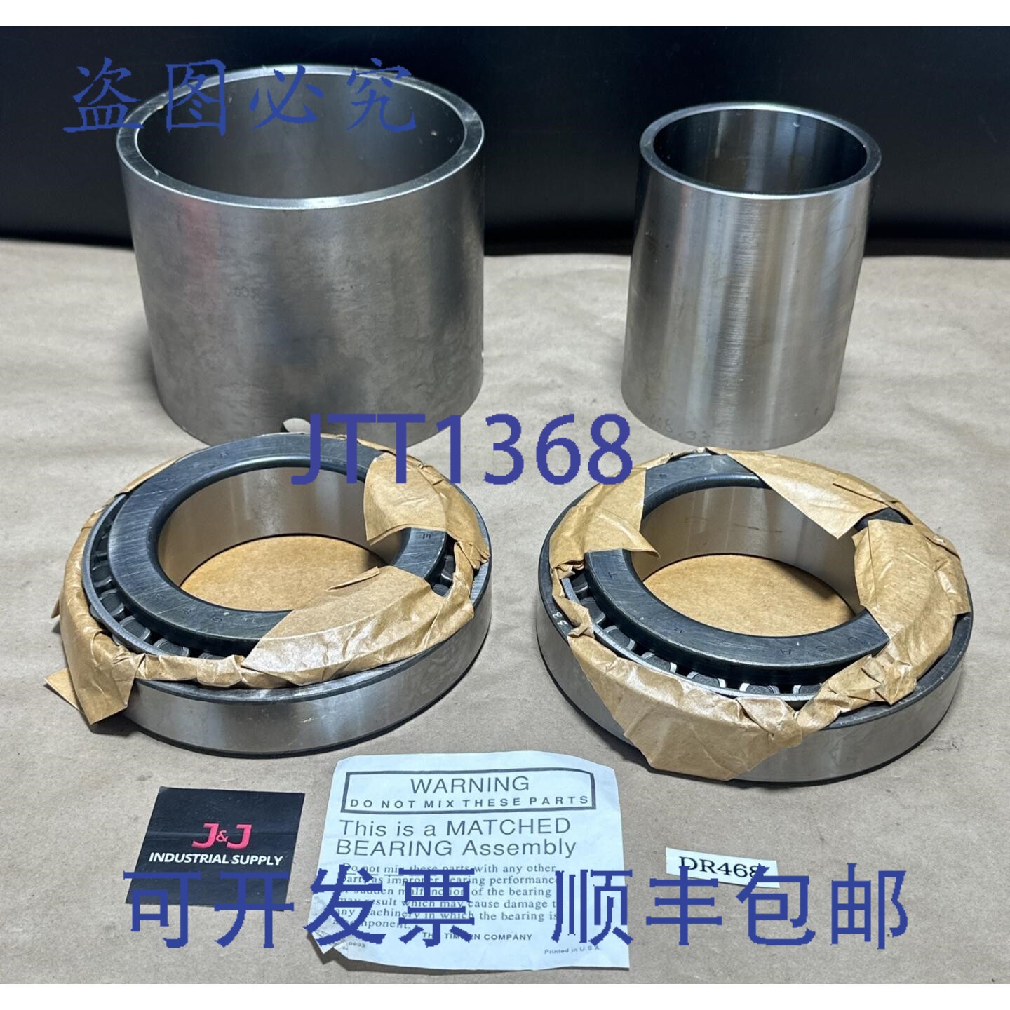 原装供应铁姆肯 2TS-IM 匹配轴承 Y7S-672 + X3S-683 ||