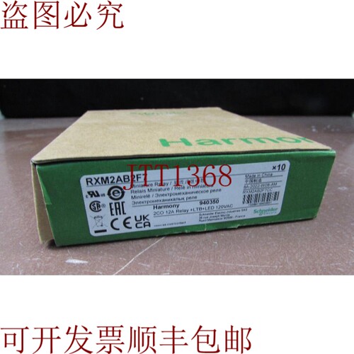 原装供应10个RXM2AB2F7电源120VAC 12A