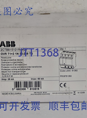 原装供应2CTB815101R4400 浪涌器 OVR T1+2 1N 25-255 TS