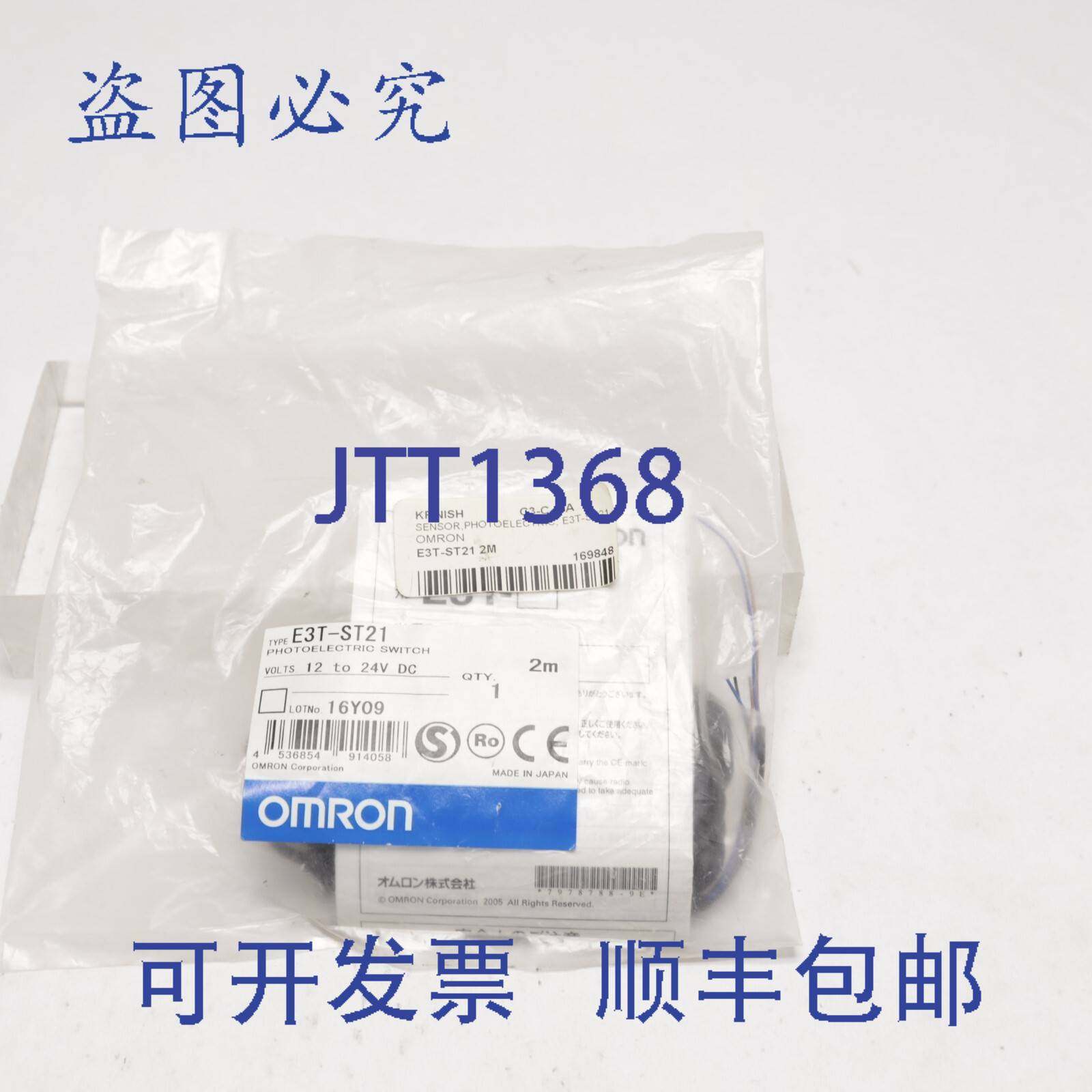 原装供应光电开关2M E3T-ST21