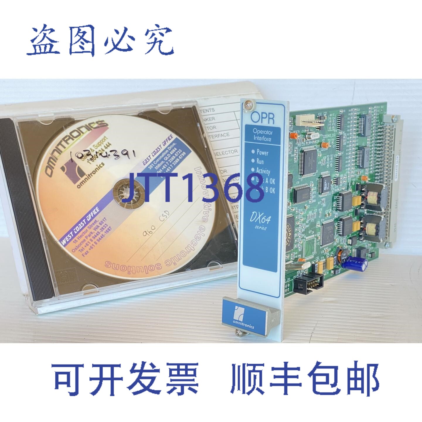 原装供应Omnitronics DX64 OPR 触摸屏模块及 960CSD
