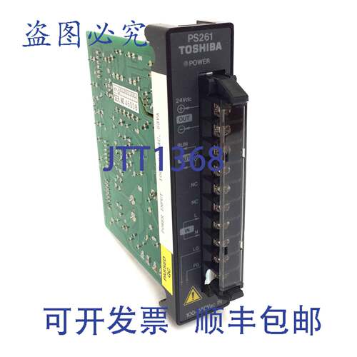 原装供应PLC电源PSU TPS261-S TPS261S TPS261S