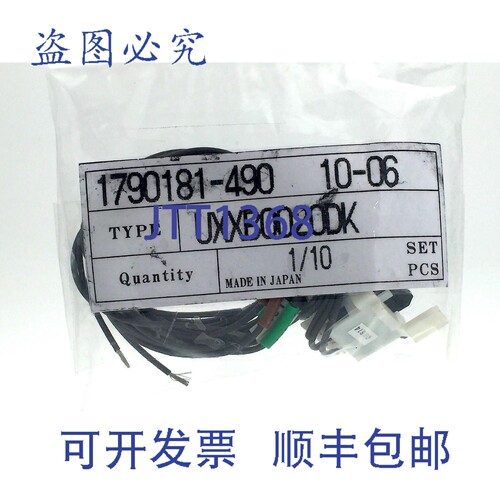 现货供应辅助开关断路器 UXXB0020DK 带尾线 1790181-490 10-06 3