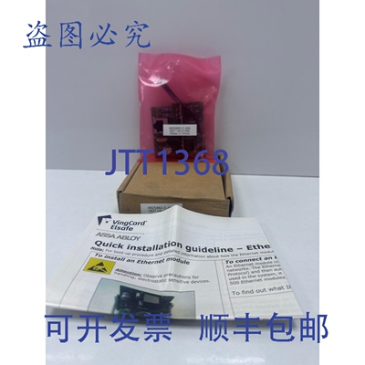 原装供应VingCard ASSA ABLOY 4825882-C-000 以太网模块