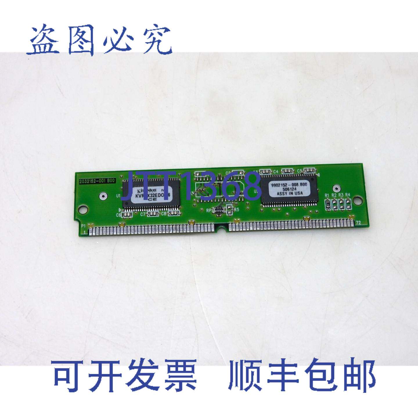 原装供应金士顿 KVR4X32EDO/16CE 内存卡 2032152-001-B00