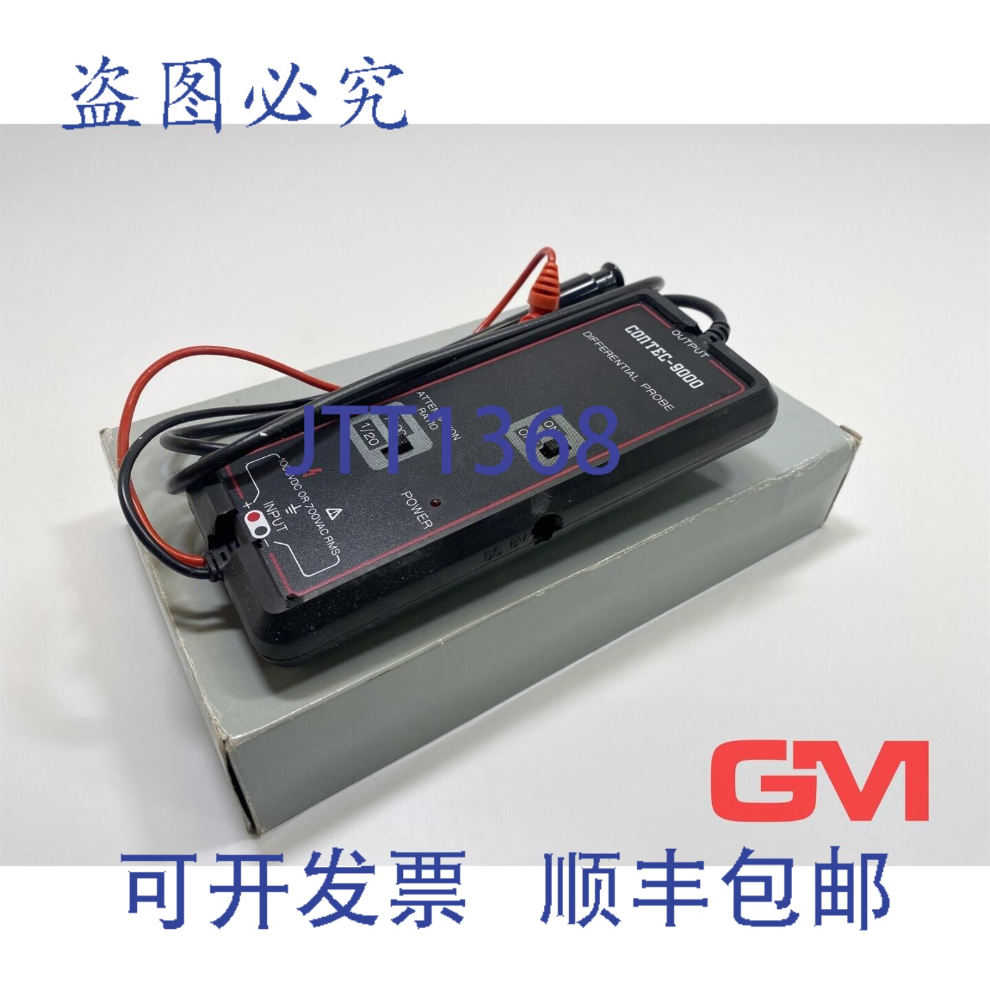 原装供应康泰克差分探头 Contec-9000 1/200 1/20 1000VDC/700VAC