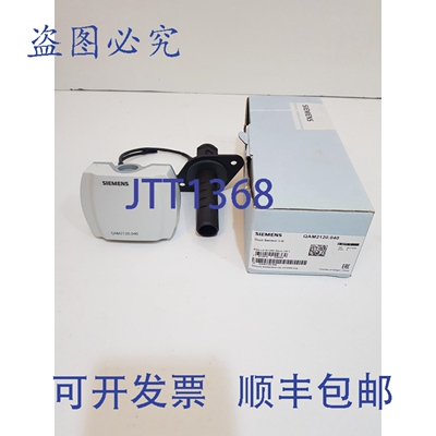 原装供应QAM2120.040 风管传感器 LG