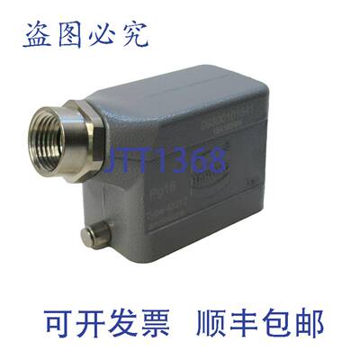 原装供应HARTING 09300101541 机罩连接器侧入式