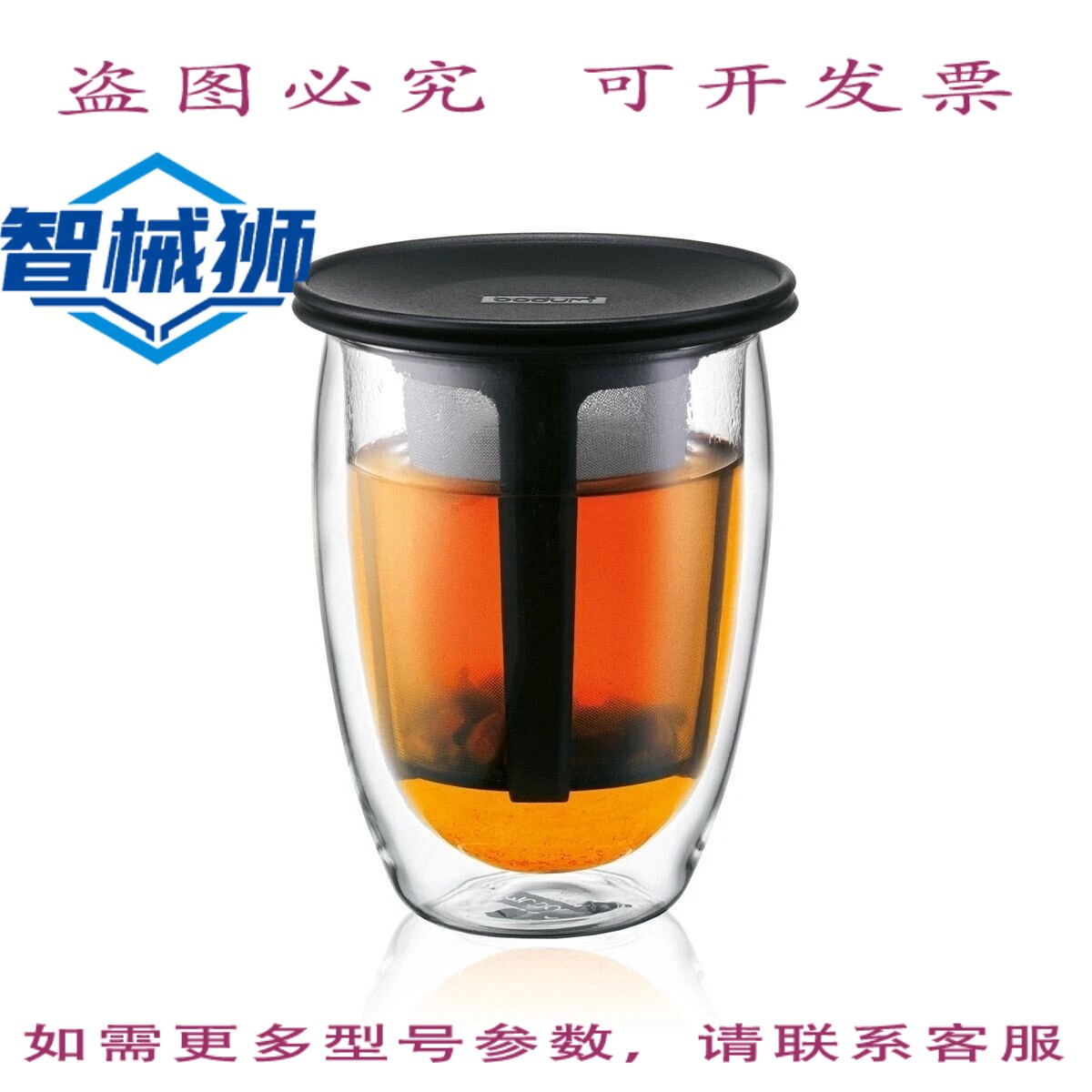 原装供应 BODUM K1153-01 双层玻璃 0.35 升 12 及茶漏(6 件装)