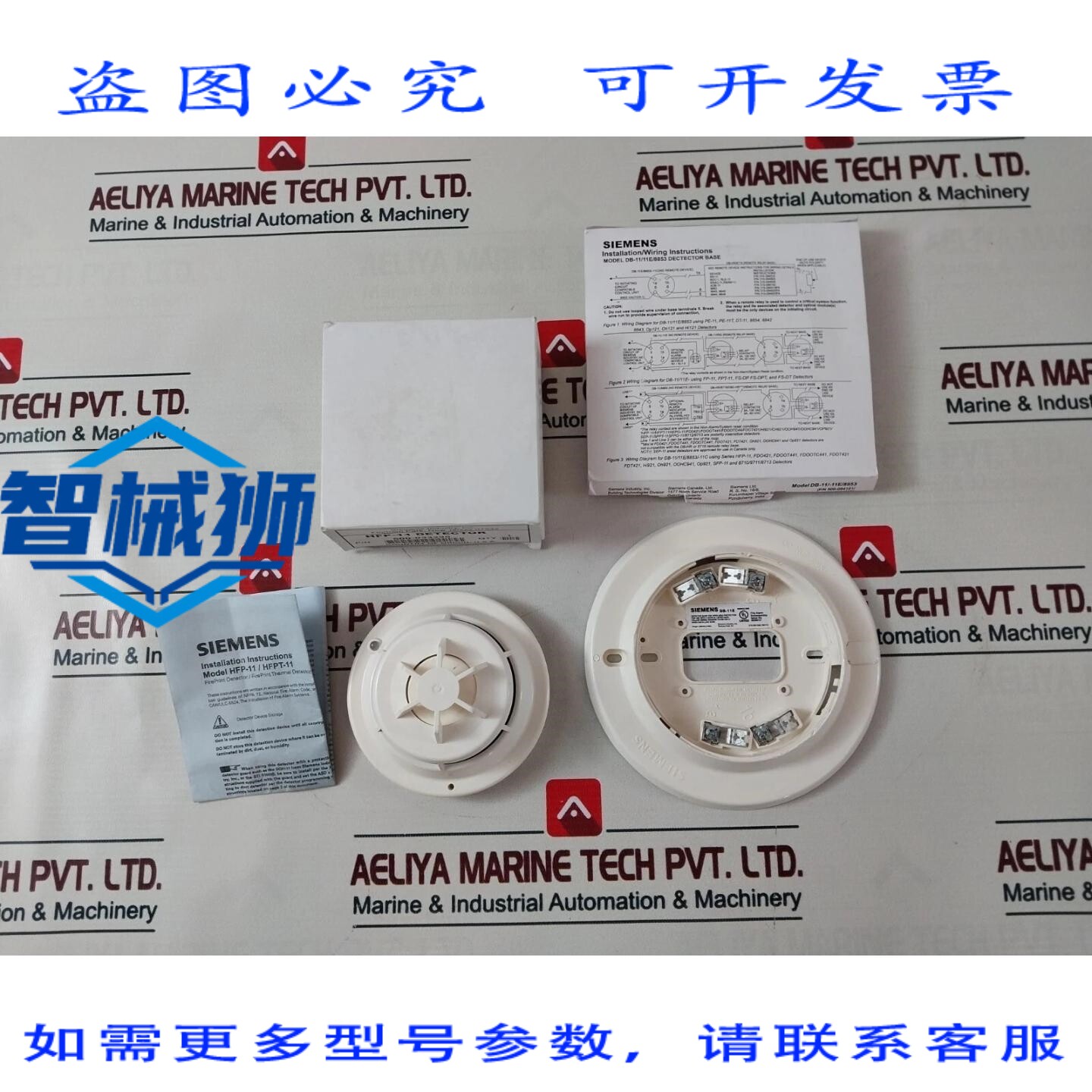原装供应 HFP-11 热感探测器(带探测器底座 DB-11E)