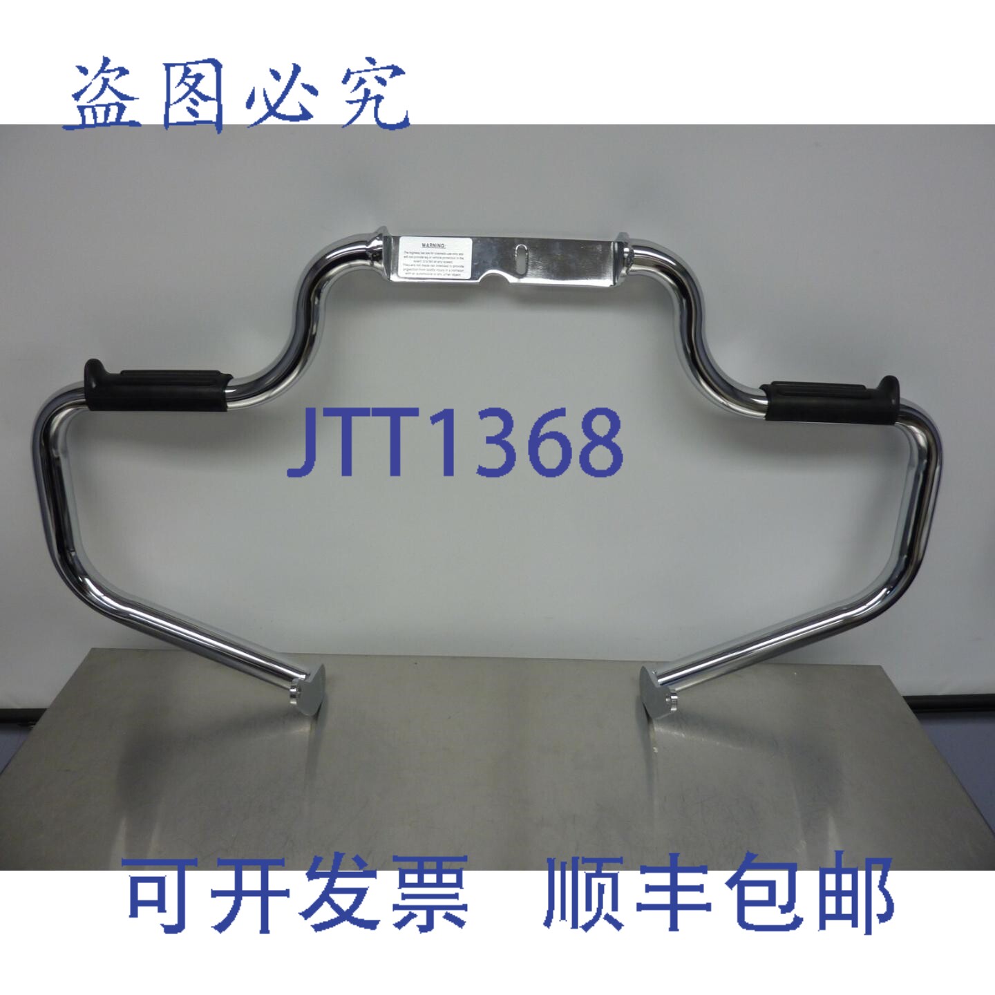 原装供应LINDBY 1624-0103 MULTIBAR Honda Spirit 750cc 2004
