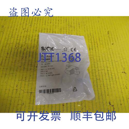 原装供应SICK 反射 PE PNP 灯控 ZL1-P2431 10-30Vdc 50mA 104550