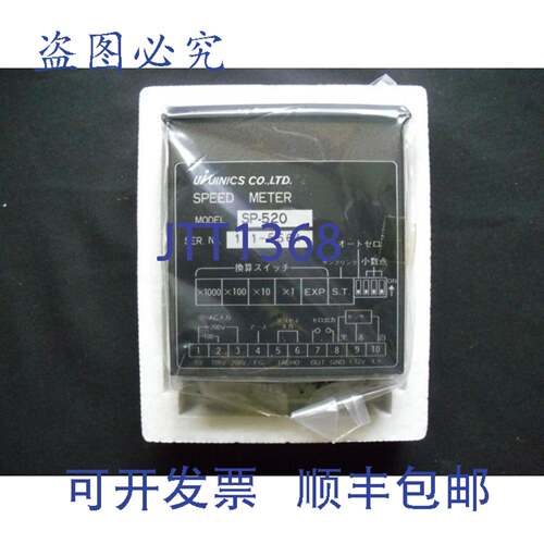 原装供应速度计 SP-520 Uinics SP520