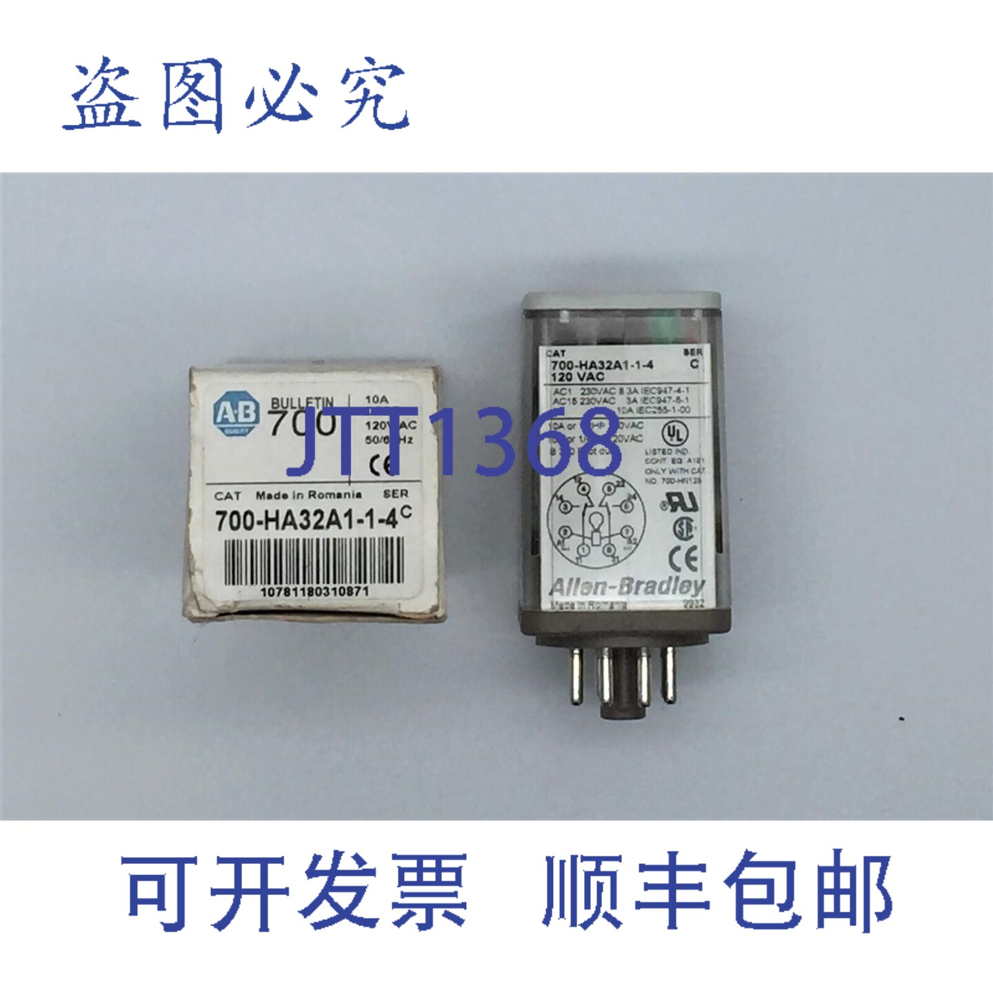 现货供应AB 700-HA32A1-1-4 继电器 C 系列 120VAC 10A 双刀双掷