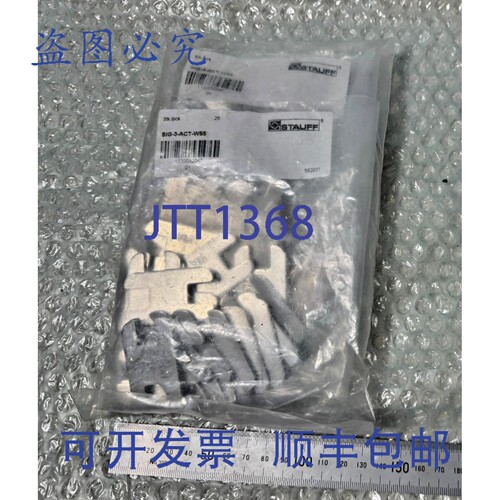 现货供应50个STAUFF安全锁紧板SIG-3-ACT-W55 PN 1130032047 / DI