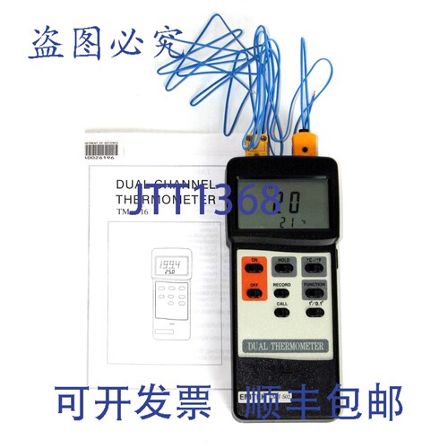 原装供应Emtek EMT502 双通道数字差温计 -50℃ 至 1230℃