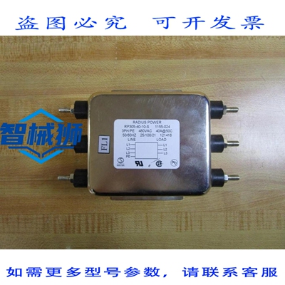原装供应 INTERTEK RP305-40-10-S 电源线滤波器 RP3054010S