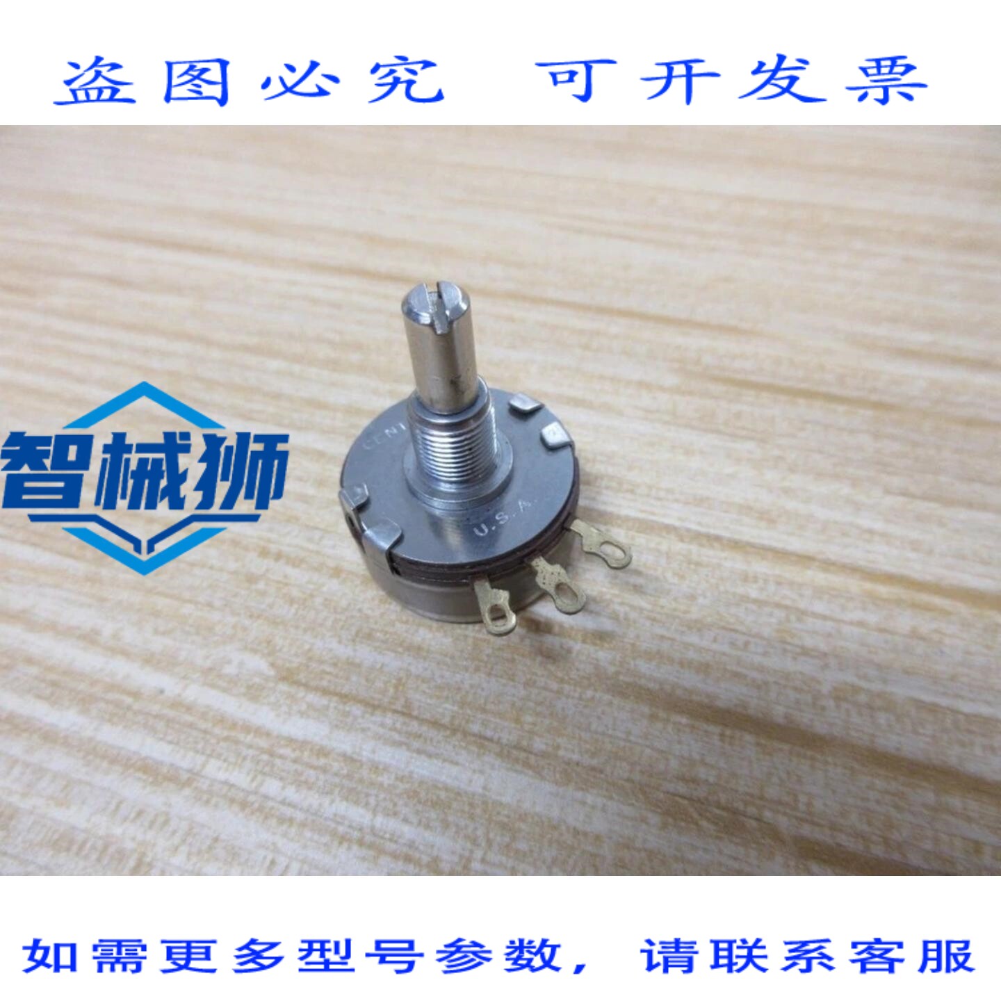 原装供应 CENTRALAB RV4NAYSD504A 电位器 HMP-500K