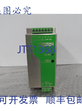 原装供应菲尼克斯电气 QUINT-PS-100-240AC/24DC/5 电源 24758