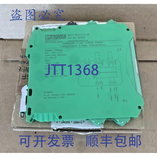 现货供应菲尼克斯电气隔离放大器 2811297 MCR-UI-UI-UP-NC