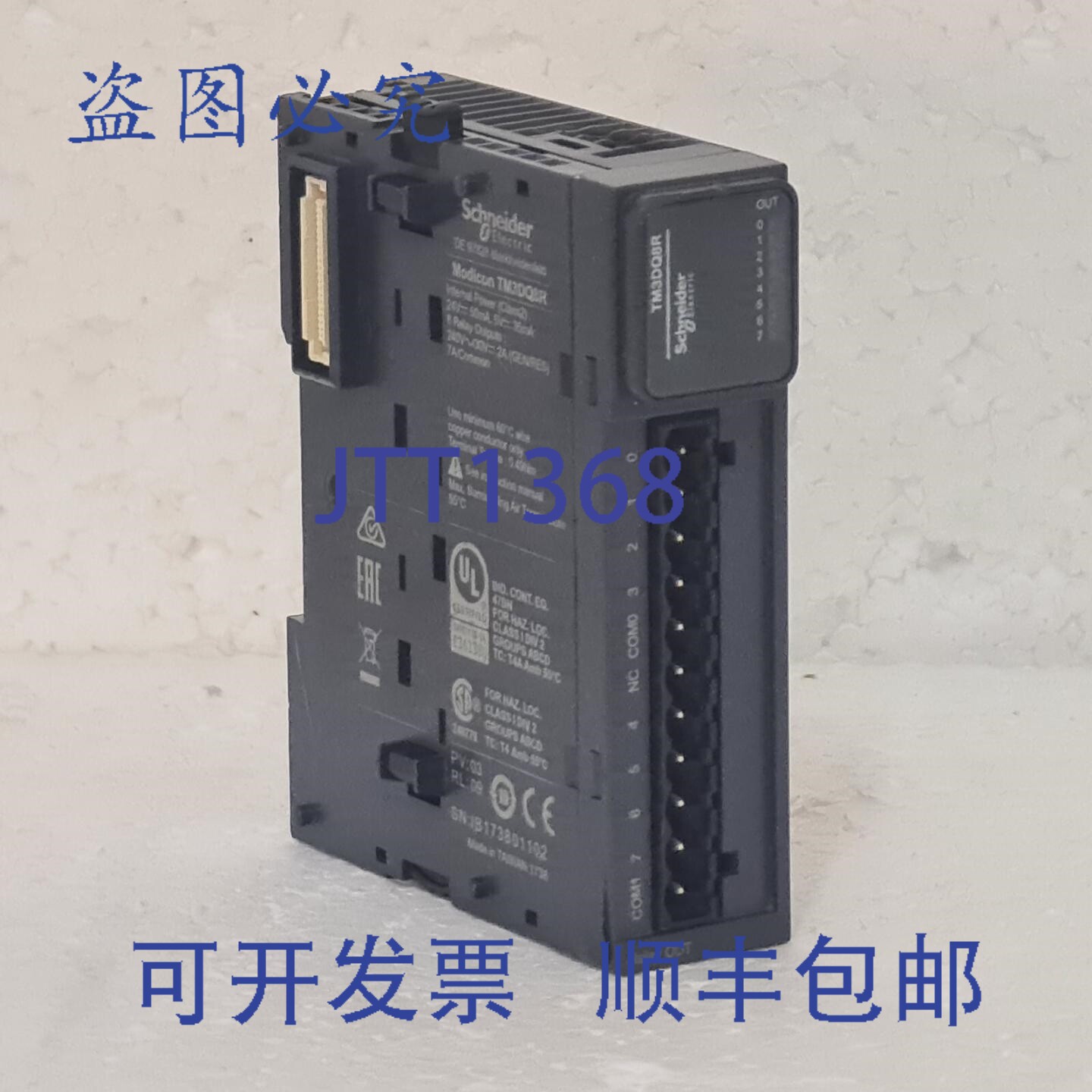 原装供应TM3DQ8R 输出模块,Modicon TM3,8 路继电器输出