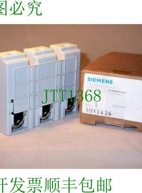 原装供应3UX1424接线端子支架，适用于3UA60...（NIB）