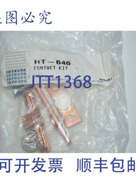 原装供应INTRUPA HT-646 HT 646 HT646 接触套
