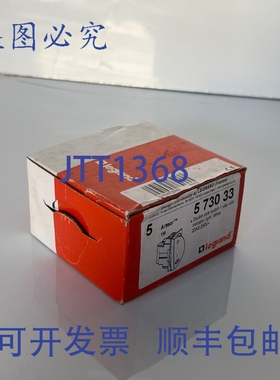 原装供应Legrand 573033 双极开关 1路