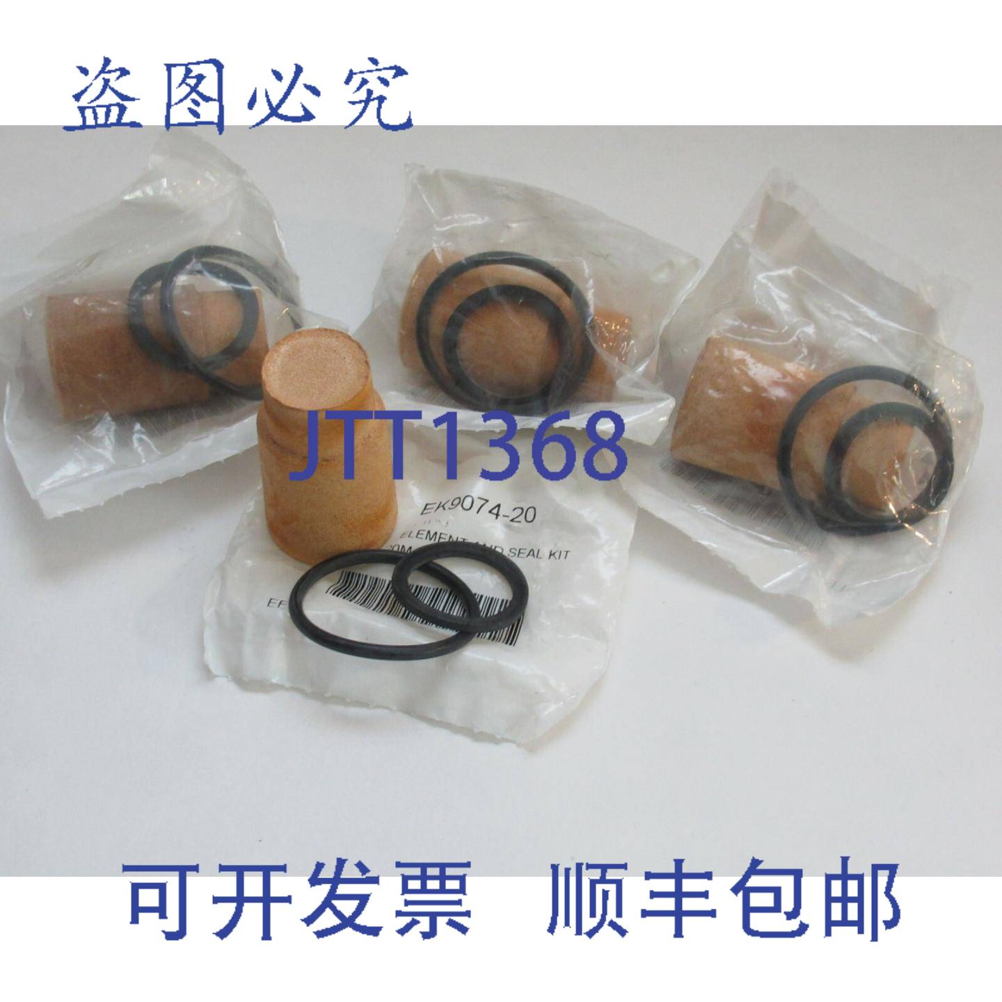 原装供应( - 4 件套)ARROW EK9074-20 EK907420 20 米滤芯 O 型