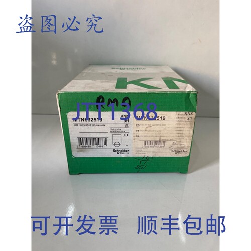 原装供应MTN632519 KNX ARGUS