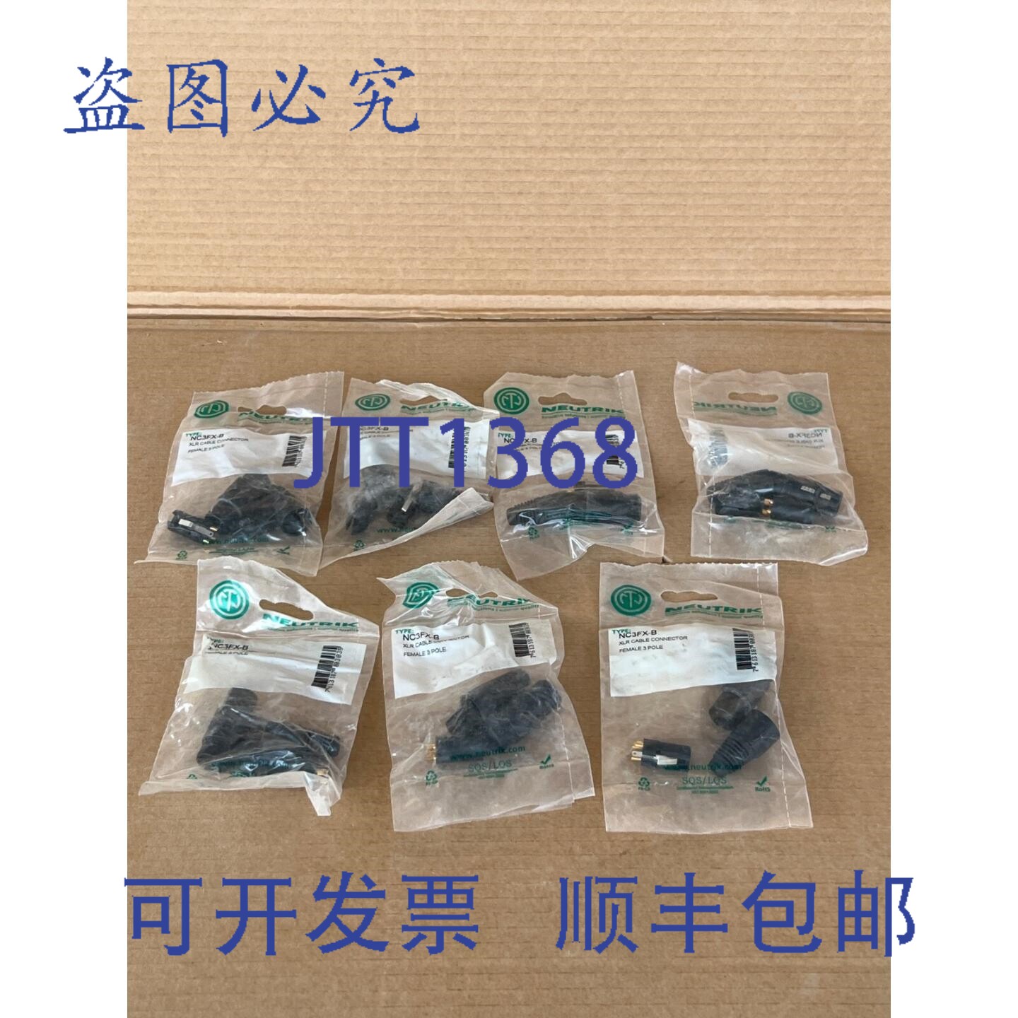 原装供应（7个）Neutrik NC3FX-B 3针XLR电缆连接器